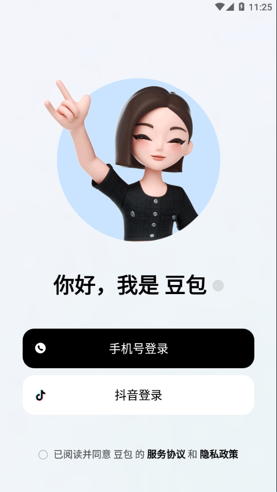 豆包人工智能最新版本(图1) 豆包人工智能最新版本(图1)