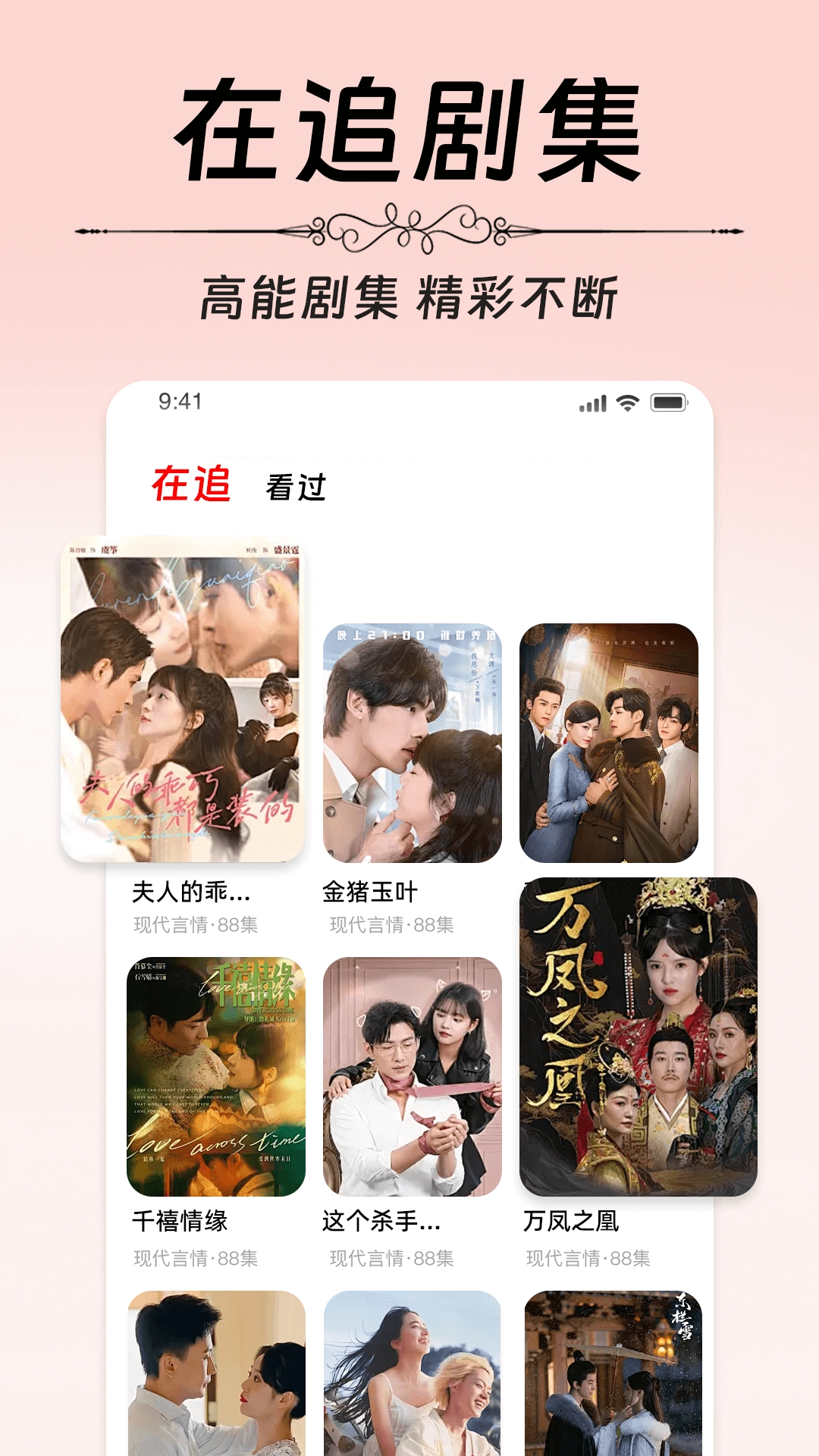 番柿免费短剧app手机版