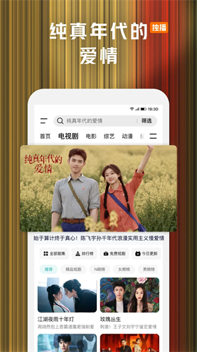 腾讯视频(图1)