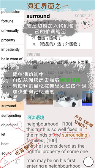 优点英语