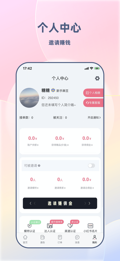 集美麻豆app安卓版