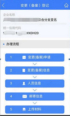 河南掌上登记(图4) 河南掌上登记(图4)