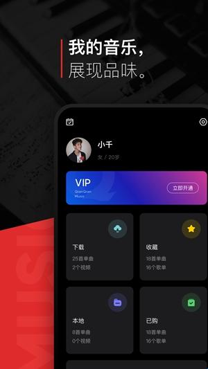 千千音乐app最新版(原百度音乐)(图2) 千千音乐app最新版(原百度音乐)(图2)