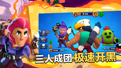 荒野乱斗怪兽大暴走