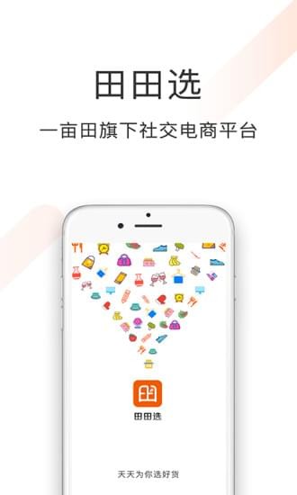田田选(图3) 田田选(图3)