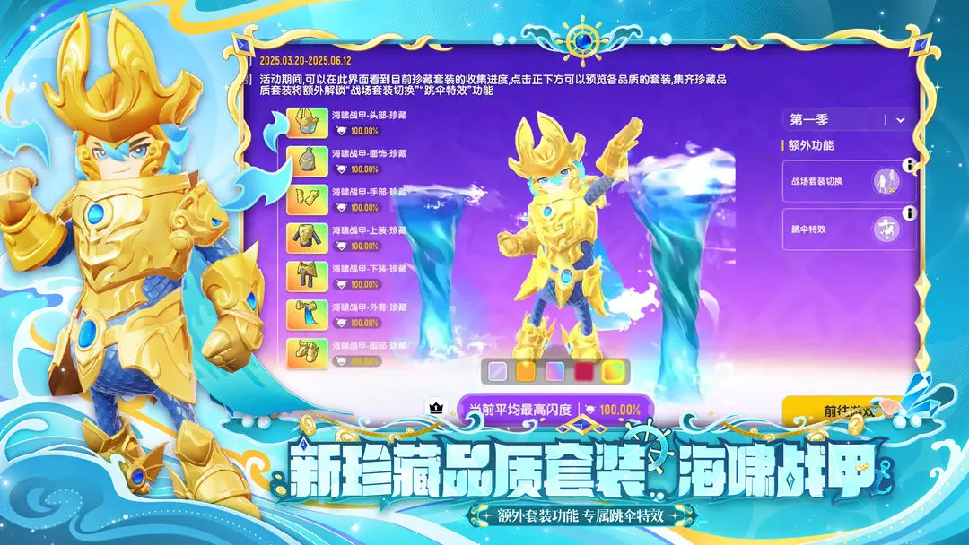 香肠派对手游最新版