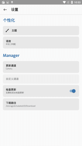 面具Magisk最新官方版
