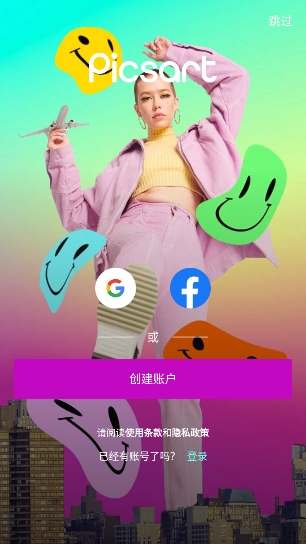 picsart美易照片编辑app(图2) picsart美易照片编辑app(图2)