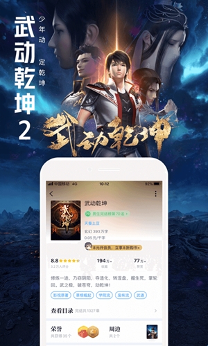 QQ阅读最新2026官方版(图2) QQ阅读最新2026官方版(图2)