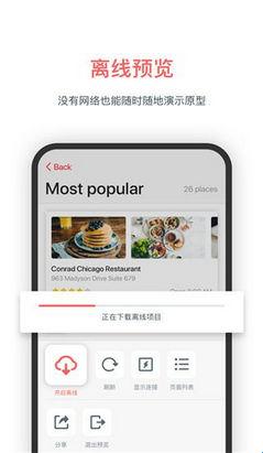 墨刀(图4) 墨刀(图4)