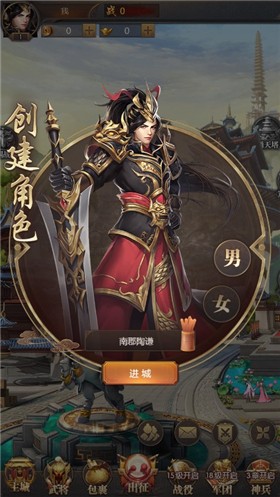 合战天下小程序