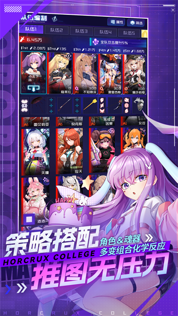 魂器学院