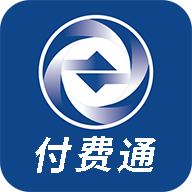 付费通