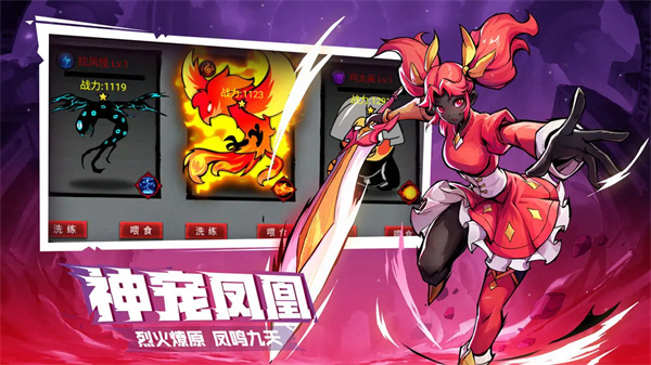 火柴人联盟2华为版