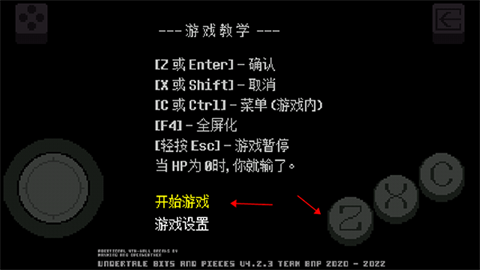 传说之下重制版官方正版(图3) 传说之下重制版官方正版(图3)