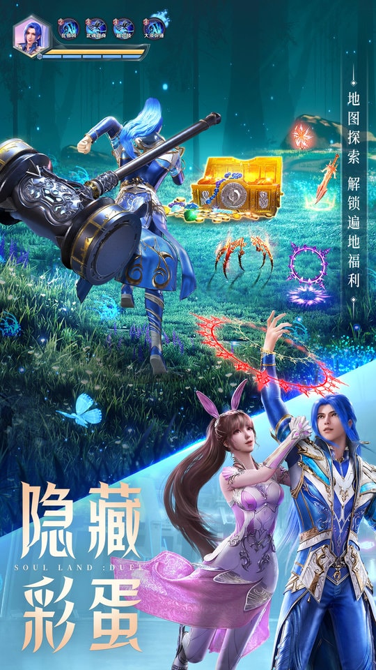 斗罗大陆武魂觉醒变态版