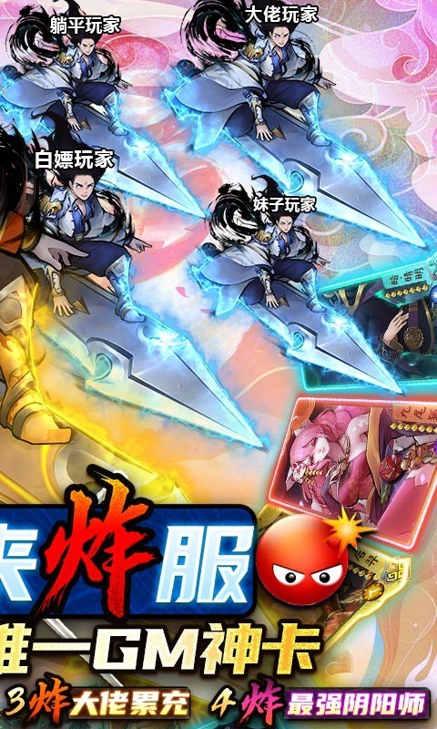 悠唐天下ios