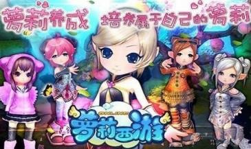 萝莉西游