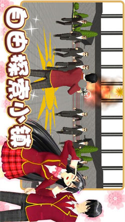 樱花校园恋爱人生