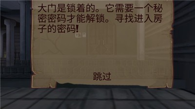 恐怖的房子