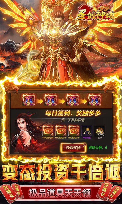 圣剑神域