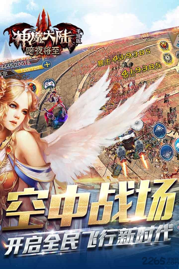神魔大陆喵乐玩变态版