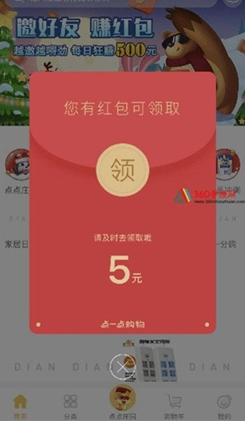 致富小庄园