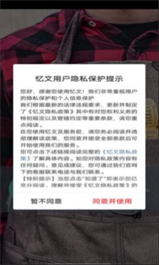 忆文