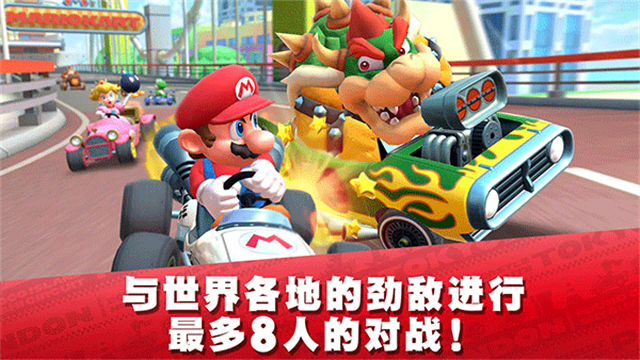 马力欧卡丁车巡回赛官方游戏(MarioKart)