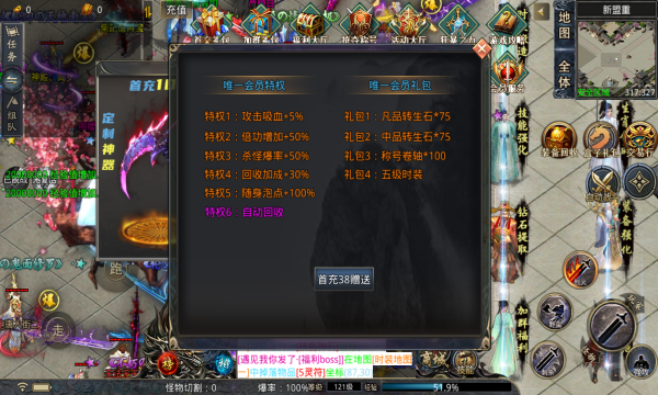 烈途传奇光速无限刀