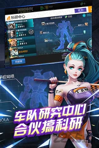 天天飞车破解游戏