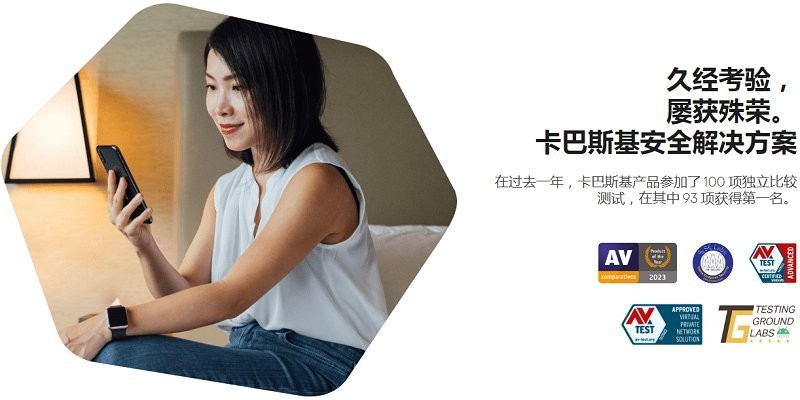 卡巴斯基电脑版