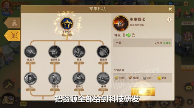 帝国复兴加速版