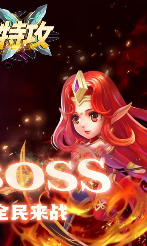 守望特攻ios