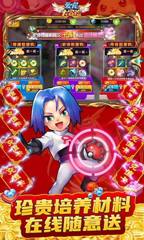 爱宠大冒险ios