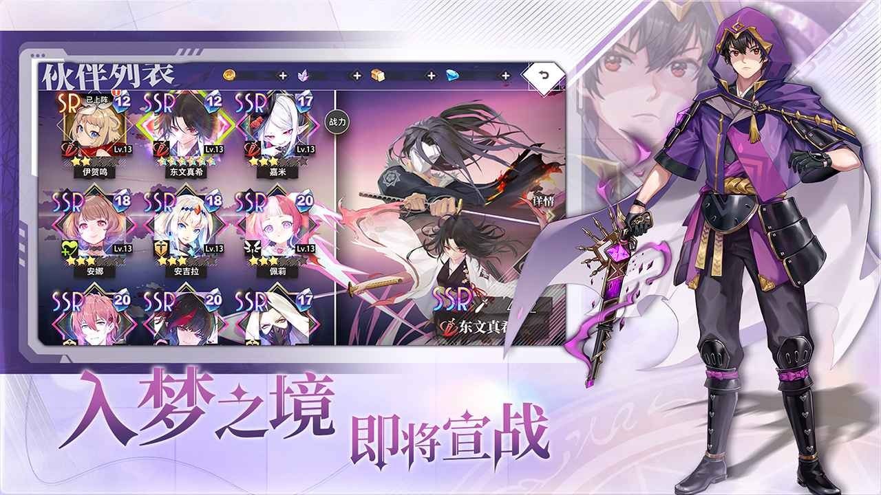 梦的第七章国际服