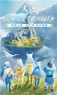 光遇0.8.7