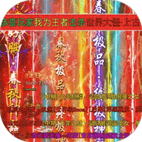 魔龙战记ios