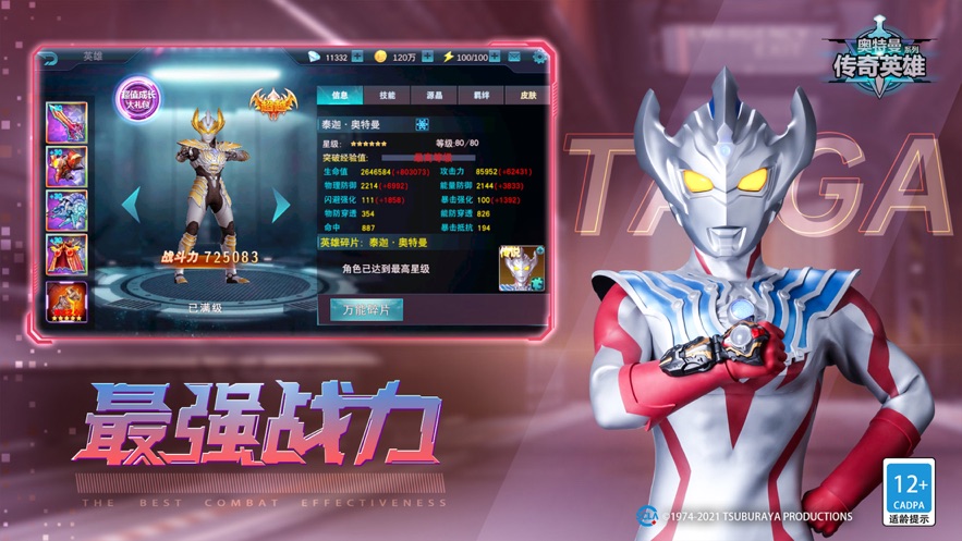 天诺奥传12.0存档版(图1)
