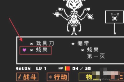 传说之下重制版官方正版(图12) 传说之下重制版官方正版(图12)