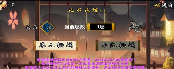 像素火影yx平衡改