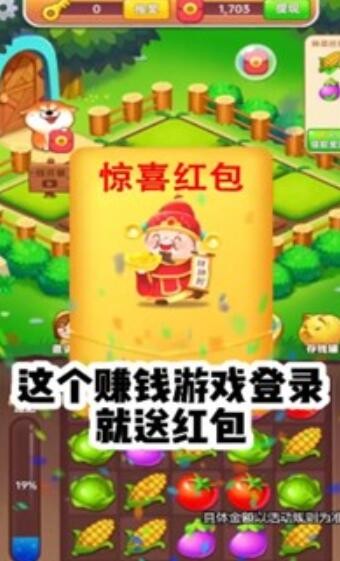 财神农庄