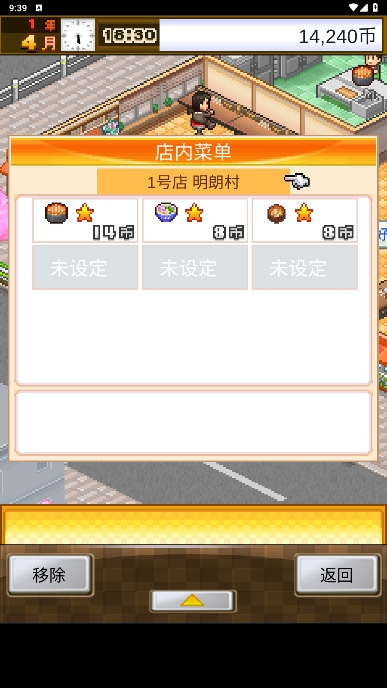 开罗美食梦物语汉化版