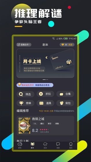 百变大侦探古格王朝