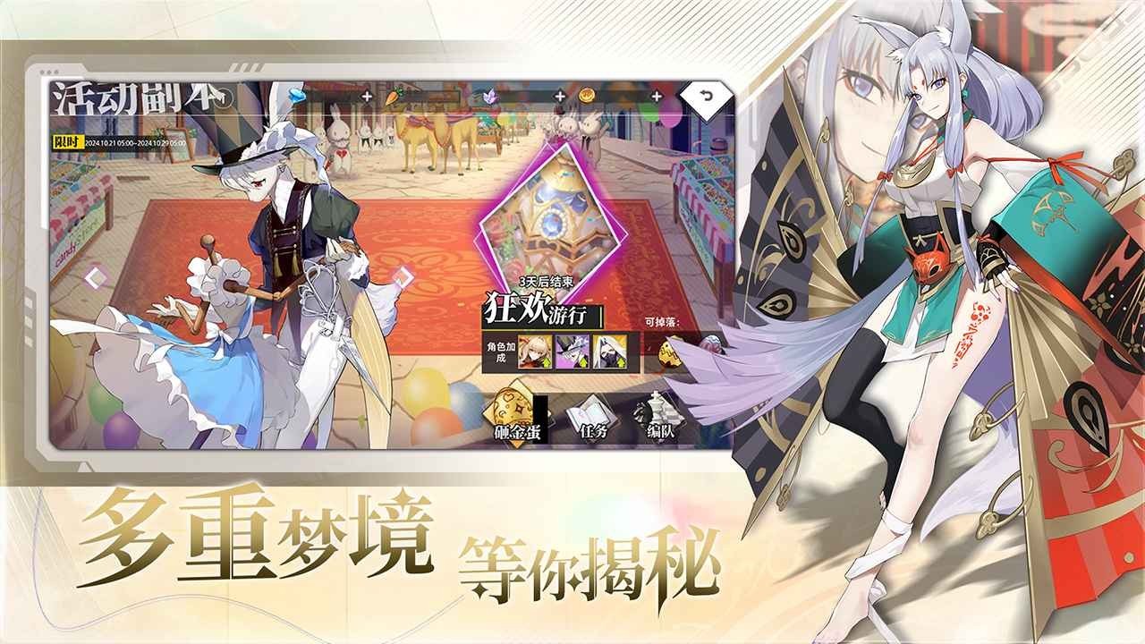 梦的第七章国际服