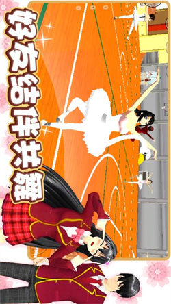 樱花校园恋爱人生