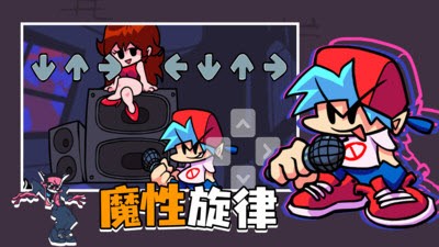 周五夜放克SproutMole