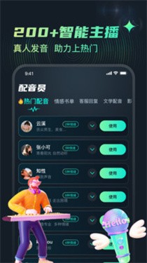 麦萌配音