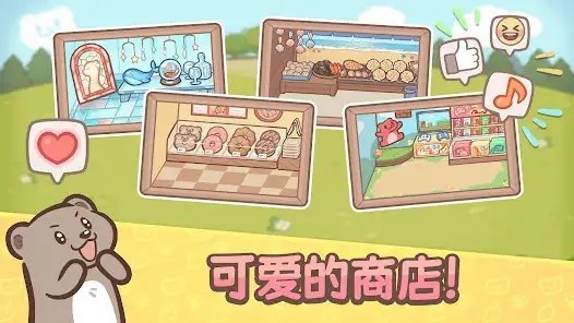 欢迎来到水獭小镇英文版