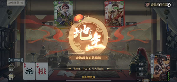欢乐三国杀手游(图2) 欢乐三国杀手游(图2)